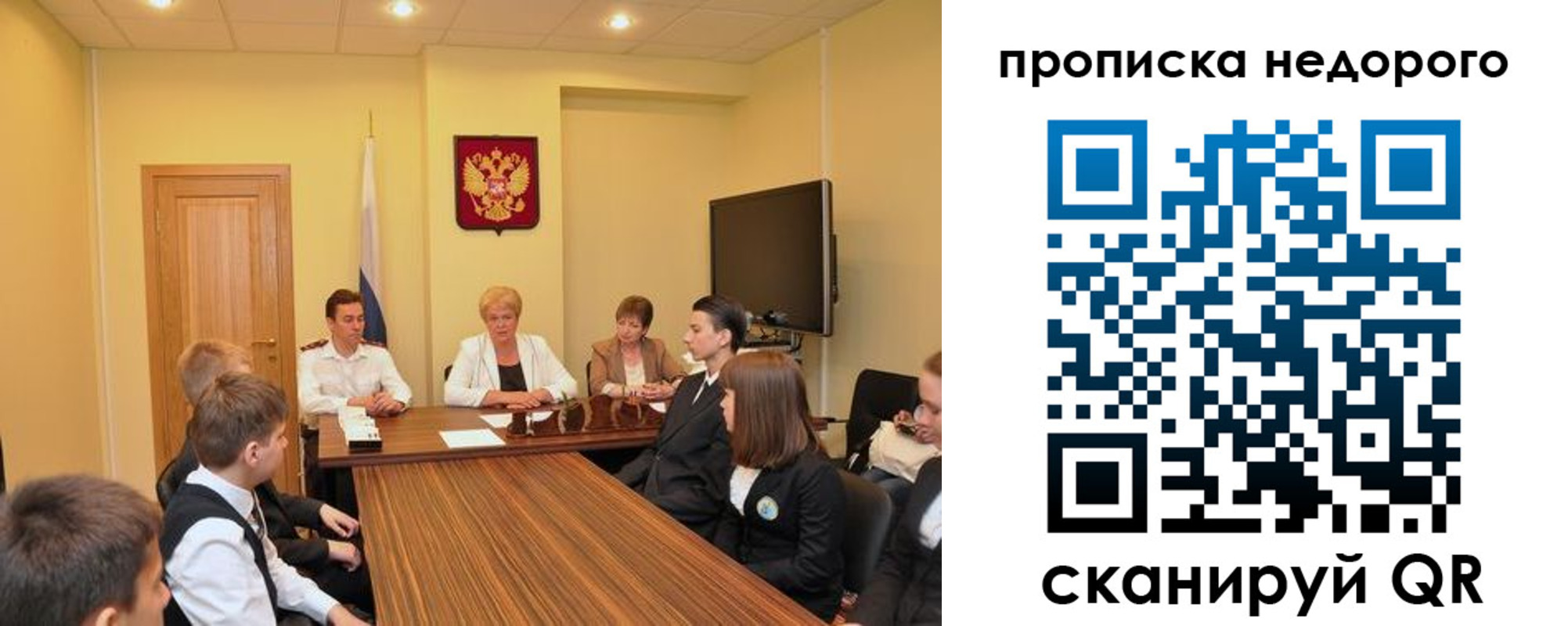 временная прописка в Торопеце