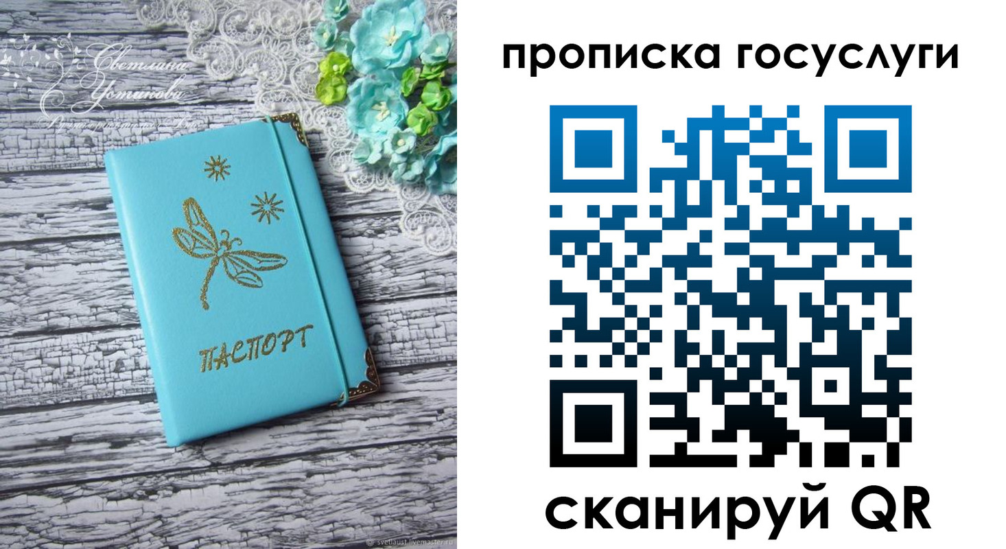 временная прописка в Торопеце