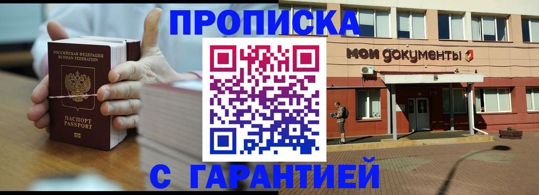 временная регистрация для всех в Торопеце