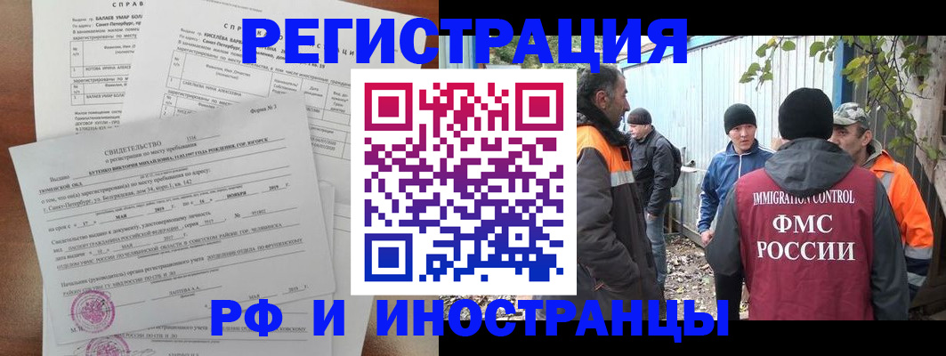 временная регистрация поиск в Торопеце