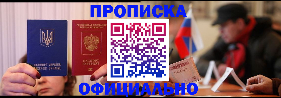 прописка иностранных граждан в Торопеце