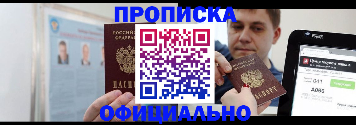 миграционный учет в Торопеце