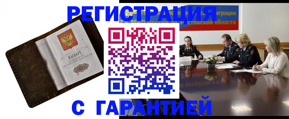 прописка ребенка в Торопеце