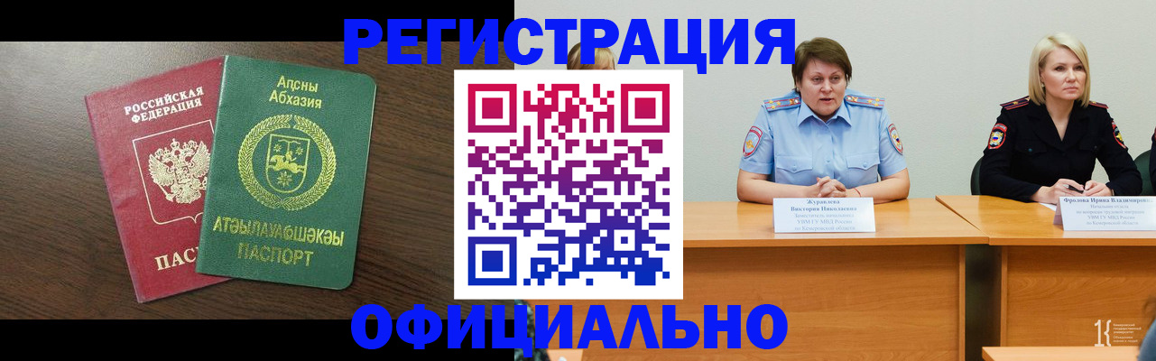 временная регистрация в Торопеце