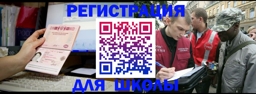 временная регистрация купить в Торопеце