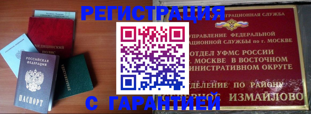 прописка для работы в Торопеце