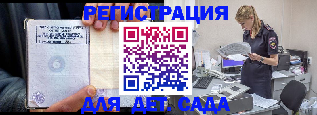 временная регистрация поиск в Торопеце